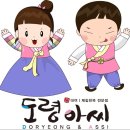 도령아씨한복대여