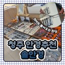 경원 | 청주안경 :: 레이밴·오클리 정식매장 솔안경원 안경테 구매 후기