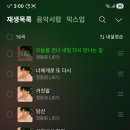 3시오늘을건너내이일다시만나는길 이미지