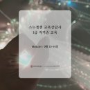 [덕계]자연숲전문가 1급 | 한국PnP전문가협회 스누젤렌 교육상담사 1급 자격증 과정/심리안정 광섬유 스노젤렌상담 마인드케어랩