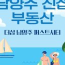 감일더샵시티공인중개사사무소 이미지