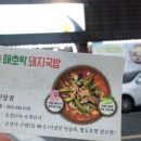 7길 돼지국밥 이미지