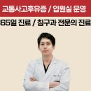 바른마음한의원마곡 이미지