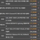 오버워치2 fhd 240hz 방어 견적 이미지