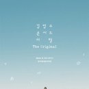 김범수 콘서트 이미지