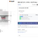 클랍코스메틱