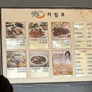 최가맛뜸 이미지