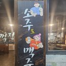 임꺽정참숯구이 이미지