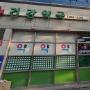 당산열린약국 티스토리