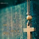 오늘 하루도,