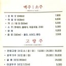 가미양꼬치