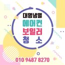 대명냉열 이미지