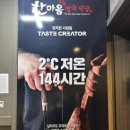 한마음정육식당노량진역점 이미지