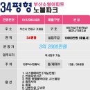 한주파크아파트 이미지