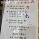 춘화원 일동펜션 이미지