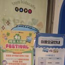 타요 키즈카페 롯데마트 일산주엽점 내돈내산 간단 후기