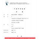 500037 | [민사전문 변호사 김수경] 동물 점유자의 책임, 개 물림 사고로 인한 손해배상