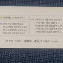 백호살사주,역마살사주,귀문살사주,도화살사주,수옥살사주-살풀이개운법,살풀이부적-사주명리학이해, 이미지