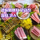 전주 참치 맛집 오사카숙성참치 신시가지에서 특별한 날 가기 좋은 곳