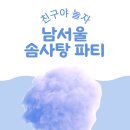 남서울명성태권도 이미지