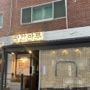 분위기 좋은 광안리 한식주점 광안마루 후기