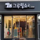 멍그루밍 이미지