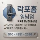 밀레울산 | [울산 도어락] 울주군 범서읍 아파트 노후 번호키...푸쉬풀 지문형 M-7500F 시공 후기 (락포홈 영남점)