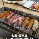 뉴월드양꼬치 이미지