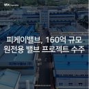 피케이상사 이미지