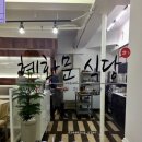 성남혜화문식당 | 울산 성남동 맛집 / 혜화문식당 _ 맛있는 가정식 한상 차림