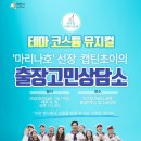 전곡항마리나 이미지