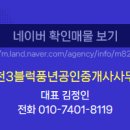 트리플공인중개사사무소 이미지