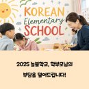 늘봄사 | 늘봄학교 아침·저녁 돌봄 운영시간 및 실제 이용 후기