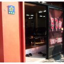 나정순 할매 쭈꾸미 볶음 이미지