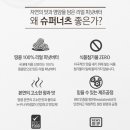 먹자슈퍼