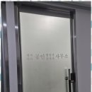 행정사사무소 솔루션 이미지