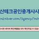 부동산테크공인중개사사무소 이미지