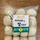 서가네칼만둣국 | 성당동맛집 서가네칼만둣국 손만두택배
