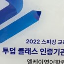 엘케이영어학원 - 20864 | 보습학원의 스피킹 이야기(2)