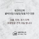 굿퍼니처
