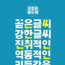 볼드체 이미지