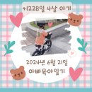 은물 어린이집 이미지