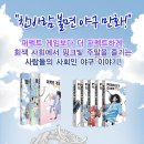 사회인야구 만화 ＜퍼펙트게임＞ 초특가 할인 한정 판매 (야구가방 증정 이벤트 당첨자 발표!) 이미지