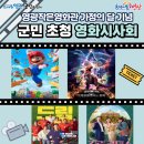 영광작은영화관 이미지
