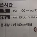 뛰노리방방 이미지