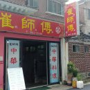 사파동285 이미지