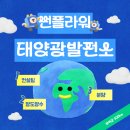 썬에너지 1호 태양광발전소 이미지