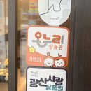 분위기좋은 광주첨단술집 첨단이자카야 첨단술집 오덴 만족후기