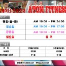 아톰 퍼스널 트레이닝 이미지