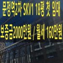 이경미임대 이미지